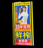 椰树椰汁 245ml*6盒/组 六连包 植物蛋白饮料 正宗海南特产 实拍图
