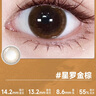 海俪恩美瞳彩色隐形眼镜桃花秀日抛10片装 星罗金棕 700度 实拍图