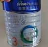 美素佳儿（Friso）皇家幼儿配方奶粉 3段（1-3岁幼儿适用）400g 乳铁蛋白（新国标） 实拍图