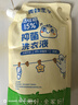青蛙王子儿童洗衣液 儿童宝宝专用 15%活性物抑菌除螨洗衣液1.4斤 实拍图