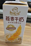 伊利谷粒多 燕麦牛奶整箱 200ml*12盒 礼盒装 实拍图