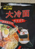 一米生活 大冷面 390g*5袋 小麦冷面 东北大冷面 朝鲜族风味特色 含料包 实拍图