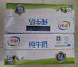 伊利纯牛奶整箱250ml*16盒 全脂牛奶 礼盒装 实拍图