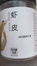 方家铺子中华老字号 六星熟干虾皮 小虾米 海米干70g 不咸可打粉 实拍图