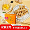 波力海苔鸡蛋味蛋卷432g(54g*8)休闲零食糕点代餐饼干节日礼盒 实拍图