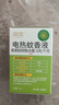 润本电蚊香液驱蚊液12瓶45ml补充装防蚊液无香型 -基孔肯雅热 实拍图