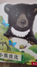 亮丽精美触摸书系列（全4册）小兔比利仿真触摸书幼儿启蒙早教书低幼认知绘本【0-2岁】宝宝绘本  省钱卡   实拍图