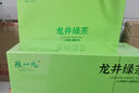 陈一凡茶叶 龙井茶 新茶春茶龙井绿茶叶送长辈茶礼盒装180g 实拍图