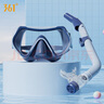 361°潜水镜潜水面罩防雾青少年儿童全湿式呼吸管器浮潜游泳装备 实拍图