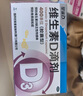 星鲨维生素d3滴剂36粒*5盒长高套装【180粒】d3婴儿青少年补钙助长高12-17岁腿抽筋 实拍图