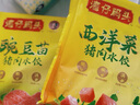 湾仔码头豌豆苗猪肉饺子480g24只水饺早餐食品速食半成品面点生鲜速冻饺子 实拍图