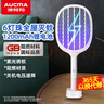 澳柯玛（AUCMA）电蚊拍灭蚊拍二合一锂电池充电式紫光诱蚊高压灭蚊子神器30P2 实拍图