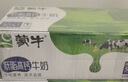 蒙牛低脂高钙牛奶250ml*24盒 每100ml含125mg钙 健身伴侣 整箱牛奶 实拍图