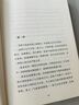 自营现货包邮 长安的荔枝 赠荔枝转运舆图 影视剧 腾讯视频 雷佳音 岳云鹏 主演 电影原著 大鹏导演 刘德华 杨幂 张若昀参演  马伯庸 见微系列历史小说 雷佳音618 雷佳音美食 实拍图