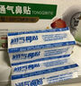 修正止鼾贴 鼻炎打呼噜打鼾鼻塞鼻窦炎通气神器专用红外鼻敏药贴 10贴 实拍图