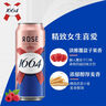 kronenbourg 1664双口味500ml*18罐(白9罐+桃红9罐)啤酒整箱装苏超看球 实拍图