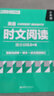 华理社 英语时文阅读提分训练3+X（6年级+小升初）上海学生英文报SSP 含音频视频 答案详解 全文翻译 时文高频词汇（3+X：阅读理解+完形填空+新题型+每周精读）每月赠特刊 华东理工大学出版社 实拍图