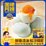三只松鼠围裙阿姨咸鸭蛋礼盒20枚*60g 即食起沙流油送礼团购 实拍图