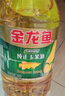 金龙鱼 食用油 非转基因 压榨 一级 纯正玉米油4L（新老包装随机发货） 实拍图
