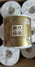 清风有芯卷纸 原木金装 4层加厚180克*27卷 卫生纸卷筒纸 纸巾 整箱 实拍图