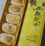 好利来半熟芝士蛋糕枚*2盒组甜品糕点短保点心零食下午茶 奥巧味4枚/盒+原味5枚/盒 实拍图
