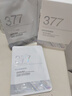维特丝（vetes）377面膜美白补水淡斑提亮肤色女男士抗干皱紧致补水面膜榜单第1名 【专研377&国货之光】20片 实拍图