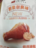 无穷 奥尔良烤鸡小腿 烤鸡翅根鸡腿肉类零食休闲小吃小鸡腿熟食零食 奥尔良烤鸡翅根120g（6只） 实拍图