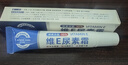 KOOGIS10%维生素e尿素霜乳膏软膏改善鸡皮肤可搭维a软膏和果酸ve尿素霜 实拍图
