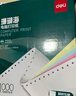 得力（deli）【缺页十倍赔】珊瑚海六联整张可撕边针式电脑打印纸 彩色(白红蓝绿黄白)1000页241-6CS 实拍图