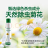 巴斯夫除虫菊杀虫剂喷雾蟑螂药蚂蚁跳蚤臭虫苍蝇衣鱼小飞虫下水道165ml 实拍图