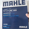 马勒（MAHLE）带炭PM2.5空调滤芯LAK709新飞度锋范XRV缤智冠道CRV10代/11代思域 实拍图