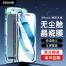 亿色【2片】适用苹果15钢化膜iphone15 手机钢化膜秒贴膜高清抗指纹全包自动吸附全屏不顶壳前保护膜 实拍图