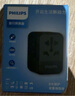 飞利浦（PHILIPS）PD20W快充出国转换插头/多国通用旅行插座转换器/英欧美澳标日本新加坡适用/2A1C充电 06B 实拍图
