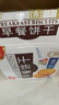 嘉士利饼干零食营养早餐饼干牛奶味1000g/盒  代餐饱腹送礼零食礼盒 实拍图