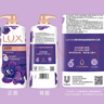力士（LUX）精油香氛沐浴露幽莲1kg+桃花1kg送旅行装550g或补充装600g家庭装 实拍图