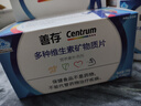 善存男士复合维生素多种b族维c维b12b6锌硒生物素烟酰胺营养包装80粒 实拍图