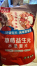 好麦多奇亚籽麦片营养早餐酸奶块坚果水果燕麦片即食烘焙干吃代餐配牛奶 【1.02kg热销w+】桃桃+酸奶+草莓 实拍图