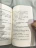 宿命 东野圭吾宿命感拉满的双男主力作 不寒而栗 惊天反转 强强对决 小说 实拍图