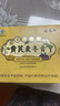 淳药师【官方直营】淳药师百消彤牌黄芪麦冬膏润肠清肠通排宿便清理 【黄芪麦冬膏】 6袋*2盒 实拍图