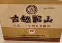 古越龙山木盒库藏二十年 半干型 500ml*6瓶 整箱装花雕酒 高端年份双11 实拍图