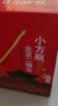 永丰牌北京二锅头金奖小方瓶清香型白酒出口小方瓶三色42度500ml*6瓶 实拍图