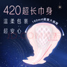 苏菲超熟睡超薄裸感肌超长量多夜用卫生巾42cm8片姨妈巾自营官方 实拍图