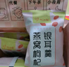 忆江南燕窝银耳羹冲泡即食免煮早餐代餐90g冻干银耳羹花茶速食养生茶 实拍图