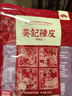 葵记（kui ji） 新会陈皮老陈皮泡茶自己喝正宗十五年泡水广东特产广陈皮碎特级 5年陈化50克【新会核心产区】 实拍图