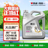 统一（Monarch）大众原厂认证 机油全合成机油汽机油  5W-40 SN级 4L 汽车保养 实拍图