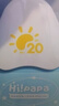 Hi!papa海龟爸爸防晒精华乳小光盾Pro户外高倍儿童防晒乳30+5g SPF50+ 实拍图