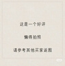 乐扣乐扣一次性餐垫宝宝桌布防水隔脏儿童外出吃饭便携小学生免洗桌垫 实拍图