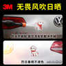 3M钻石级反光贴车贴划痕贴羽毛（各一片） 实拍图
