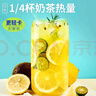 忆江南金桔柠檬百香果2盒210g儿童水果茶茶包冻干柠檬片冷泡茶花果茶 实拍图