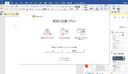 office365永久激活码2021专业增强版office2024激活密钥word文档 office2016永久激活【可重装】 24小时自动发货 实拍图